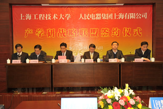 人民電器,人民電器集團(tuán),中國人民電器集團(tuán)