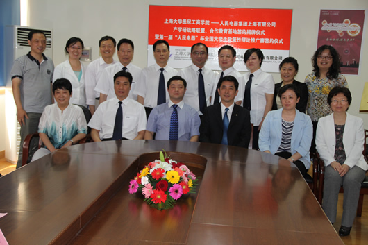 人民電器,人民電器集團(tuán),中國人民電器集團(tuán)