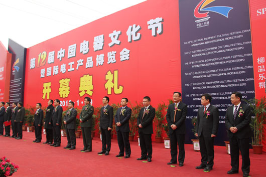 人民電器,人民電器集團(tuán),中國(guó)人民電器集團(tuán)