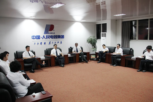 人民電器,人民電器集團(tuán),中國人民電器集團(tuán)